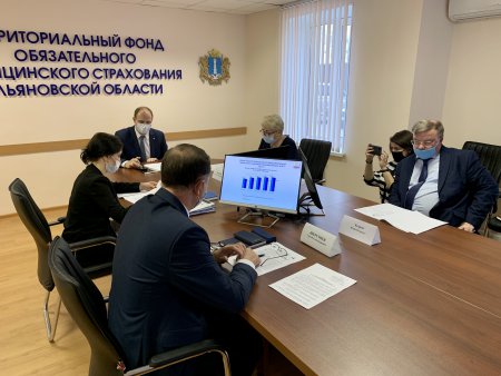 В Ульяновской области обсудили финансирование и оказание медицинских услуг за девять месяцев