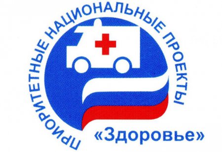 В Ульяновской области стартовала тематическая неделя национального проекта «Здравоохранение»