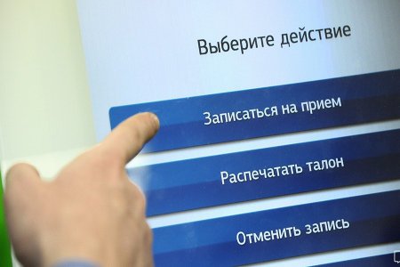 В Ульяновской области создана единая электронная регистратура