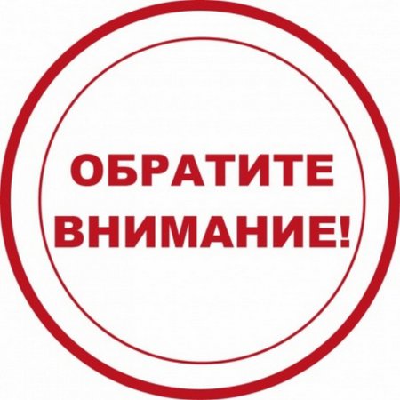 Информационное сообщение для руководителей медорганизаций Ульяновской области