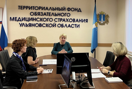 Сегодня на территории ТФОМС Ульяновской области состоялся онлайн-урок «О защите прав застрахованных в сфере обязательного медицинского страхования»
