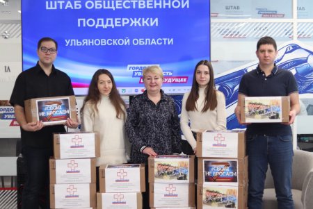 ТФОМС Ульяновской области присоединился к акции поддержки участников СВО