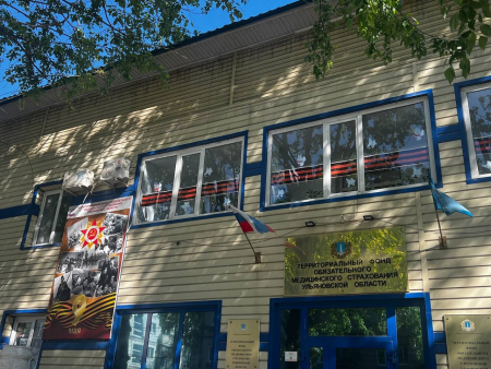 ТФОМС Ульяновской области приняли участие в акциях, посвященные Дню Победы
