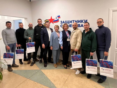 Ульяновский филиал «Капитал МС» принял участие в торжественном мероприятии с участниками специальной военной операции