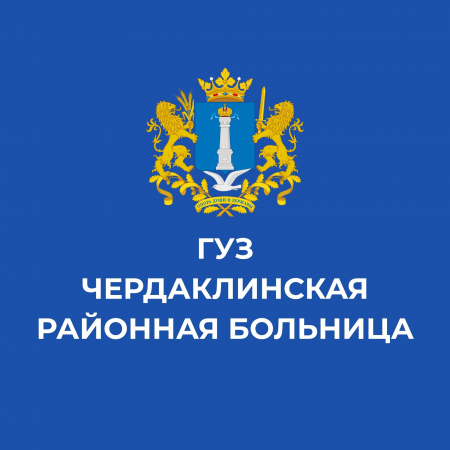 Чердаклинская районная больница отмечает свое 155-летие