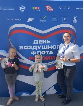 День Воздушного флота России отметили в Ульяновске