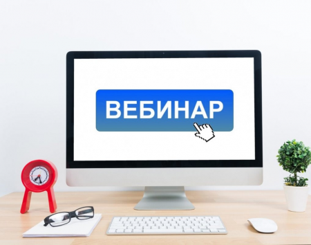 16 сентября в 15:00 состоится вебинар на тему «Все о полисе обязательного медицинского страхования»