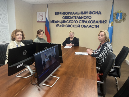 В Территориальном фонде обязательного медицинского страхования Ульяновской области состоялся вебинар на тему «Оказание медицинской помощи онкологическим больным в рамках ОМС».