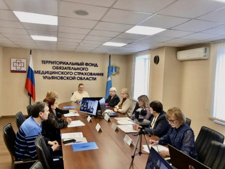 В ТФОМС Ульяновской области подвели итоги работы участников сферы ОМС по защите прав застрахованных и доступности медицинской помощи в 2025 году