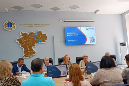 Заседание Координационного совета по организации защиты прав застрахованных лиц при предоставлении медицинской помощи и реализации законодательства в сфере ОМС в Ульяновской области