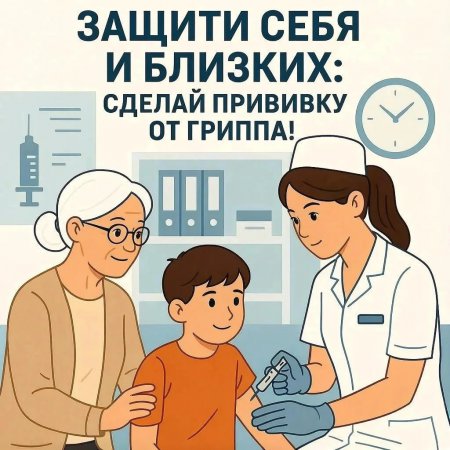 Когда и где делать сезонную прививку?
