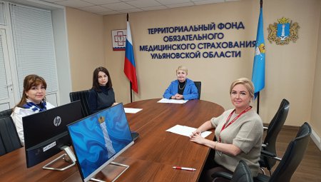 В ТФОМС Ульяновской области состоялся вебинар на тему «Всё о полисе ОМС»