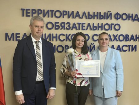 Сотрудники ТФОМС Ульяновской области поощрены почётными грамотами и благодарственными письмами Федерального фонда ОМС